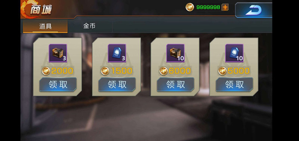 天天火线突击手游v2.5.1(1)