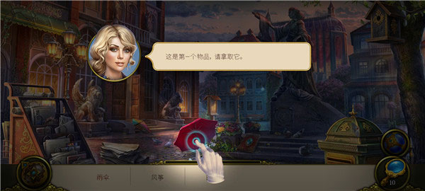 神秘之城寻物历险安卓最新版本(Hidden City)