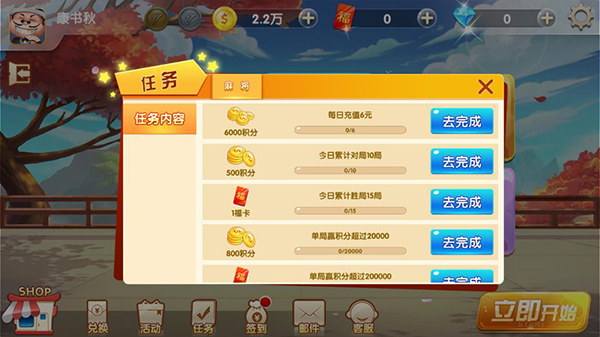 申城麻将九游版