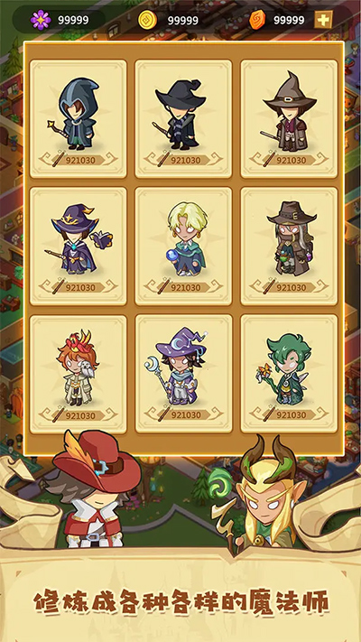放置魔法学院最新版v3.0.1放置魔法学院最新版(5)