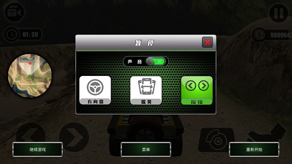 野外驾驶模拟游戏