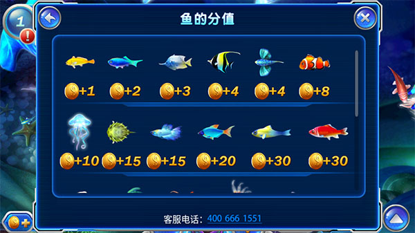 捕鱼达人2经典原版