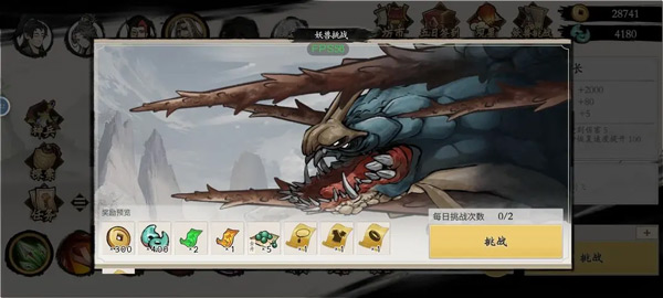 一念通天游戏