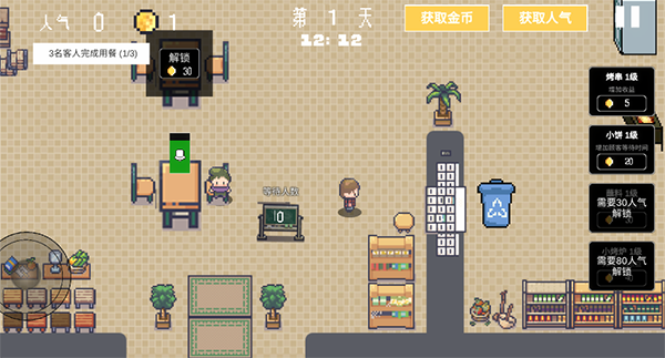 淄博烧烤模拟器手游v0.1.0.21(1)