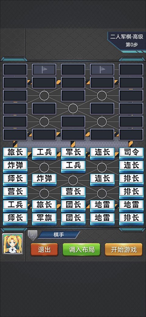 军棋官方正版