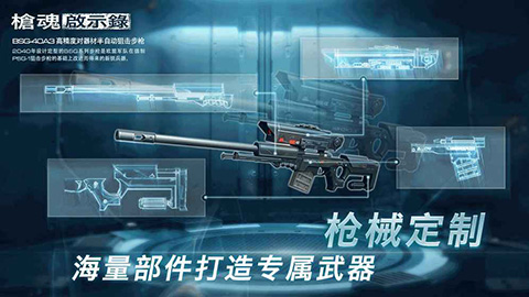 枪魂启示录手游v0.3.6(4)