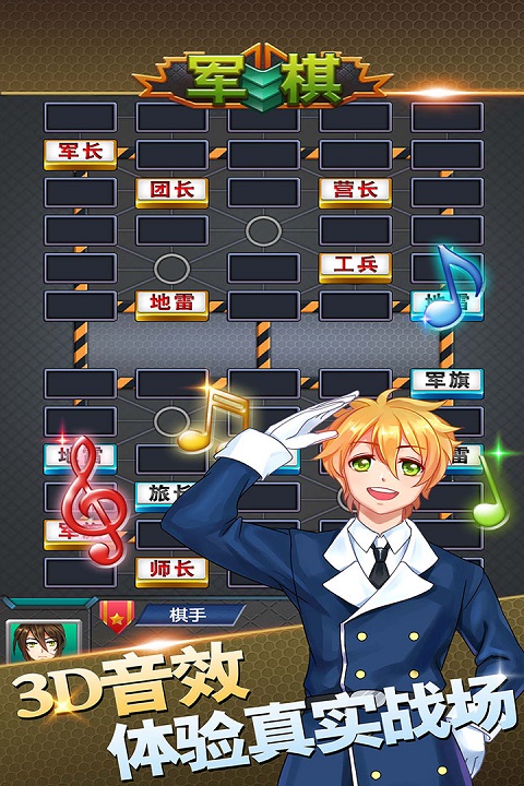 军棋官方正版(2)