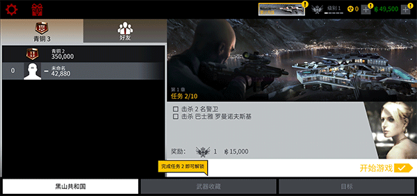 杀手狙击手中文版v1.17.13(1)