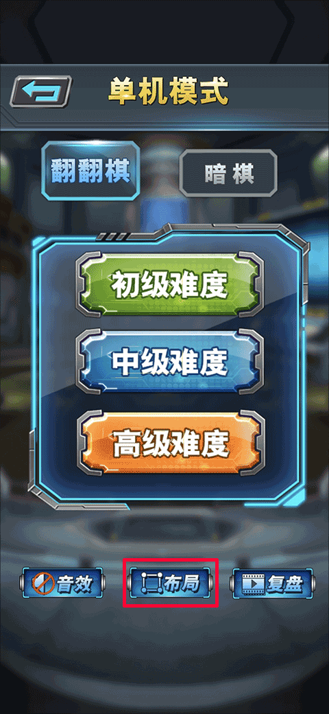 军棋官方正版