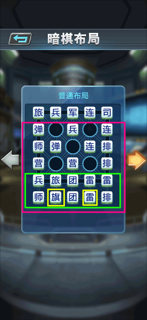 军棋官方正版