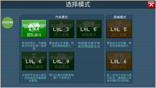 像素战车官方版