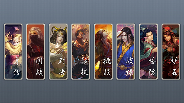 无名杀最新版2025v1.10.3.1(1)