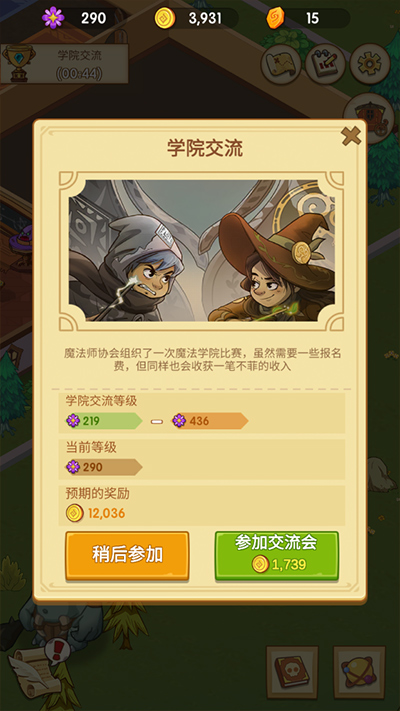 放置魔法学院最新版