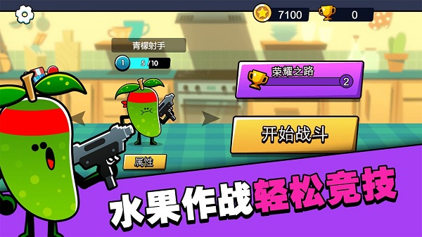 水果人大战游戏v1.2水果人大战游戏(5)