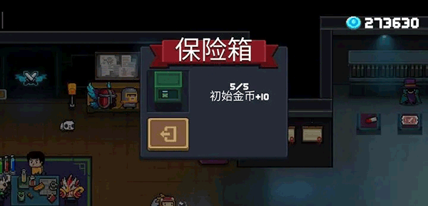 元气骑士4399版