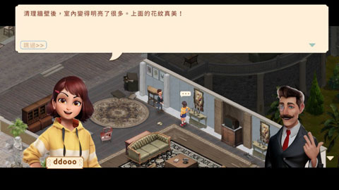 庄园日记中文版v0.52.3(3)