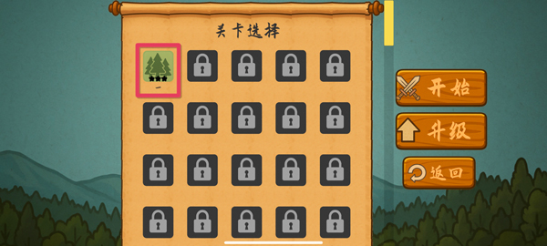 占山为王2