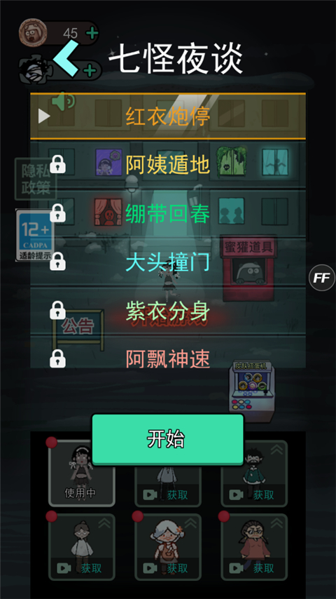 躺平发育2025年最新版