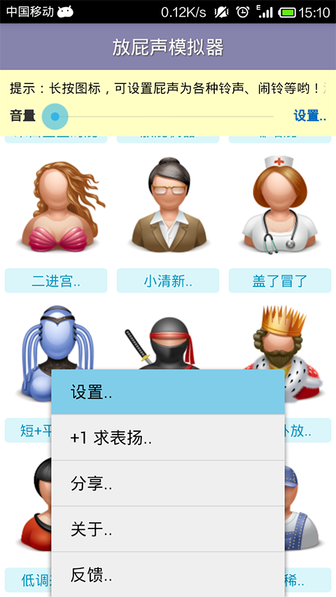 放屁模拟器中文版v1.21(4)