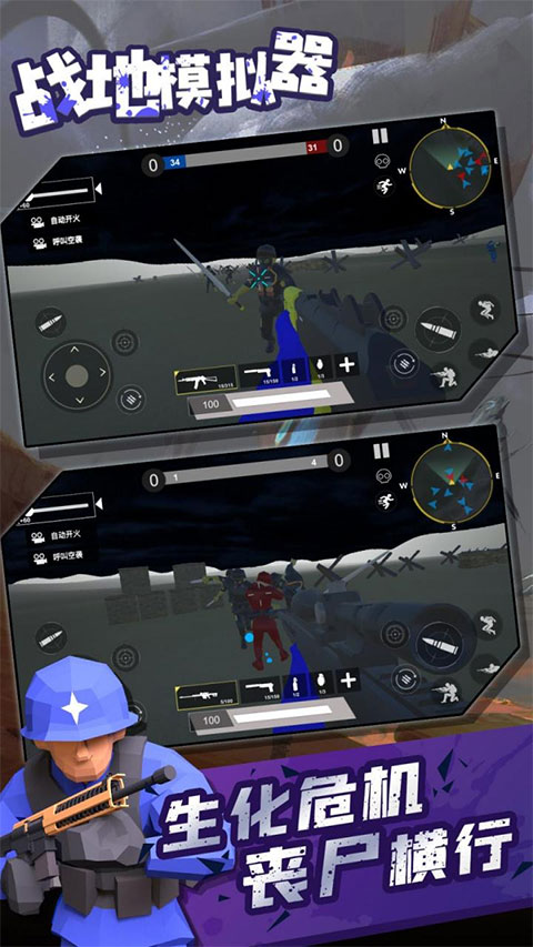 战地模拟器正版v1.0(1)
