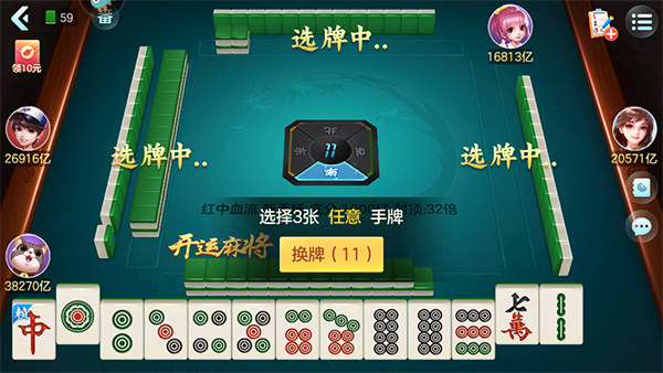 开运麻将高倍版