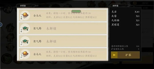 一念通天游戏