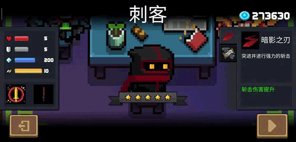 元气骑士4399版