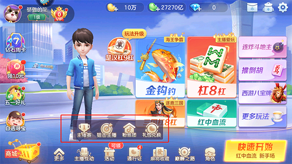 开运麻将破解版无限金豆版
