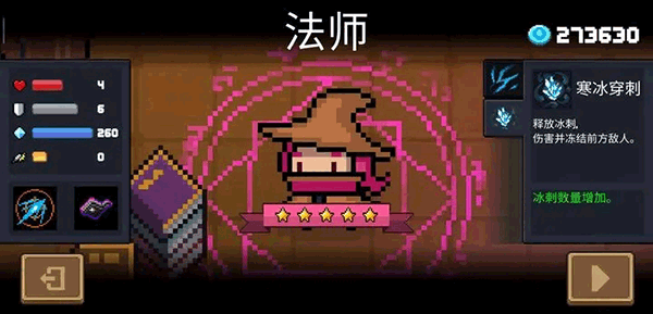 元气骑士4399版