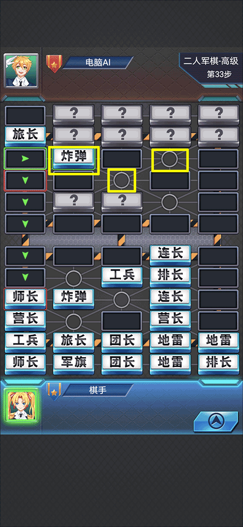 军棋官方正版