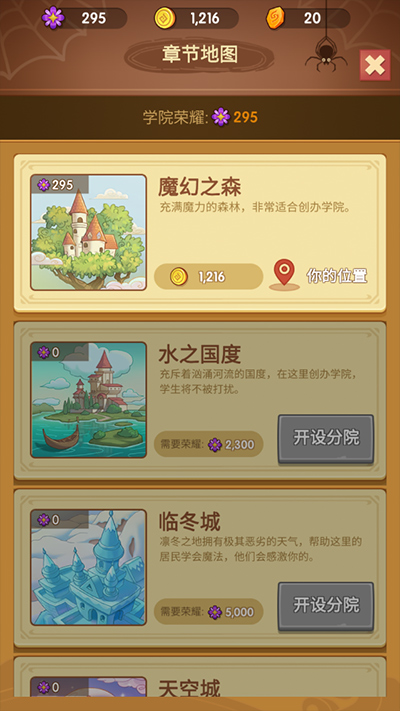 放置魔法学院最新版
