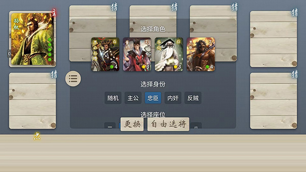 无名杀最新版2025v1.10.3.1无名杀最新版2025(5)