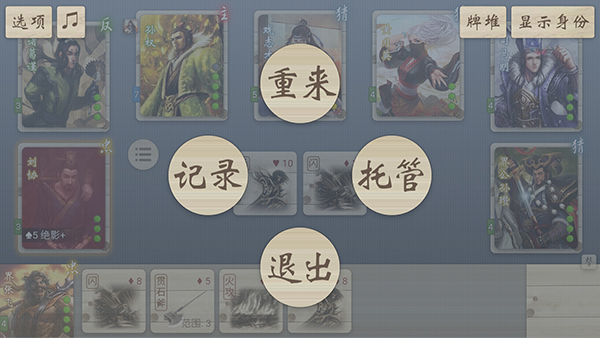 无名杀最新版2025v1.10.3.1(4)