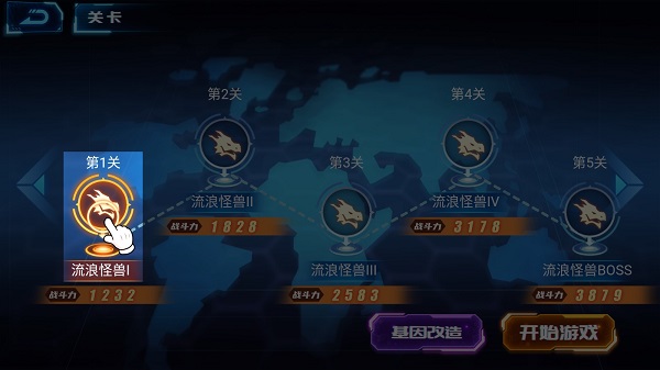 凹凸曼打怪兽手游