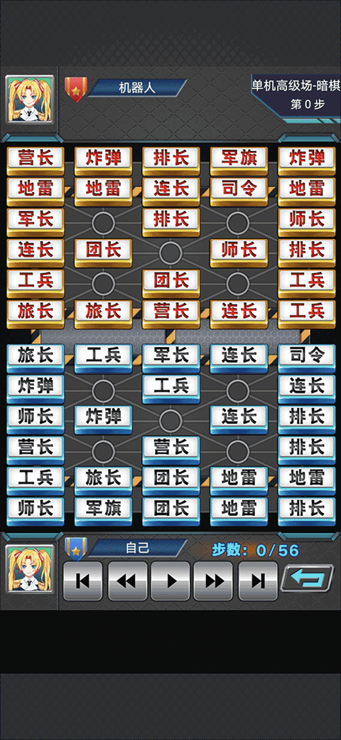 军棋官方正版