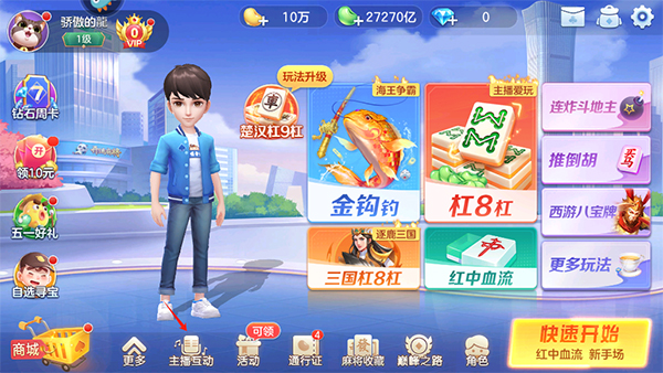 开运麻将破解版无限金豆版