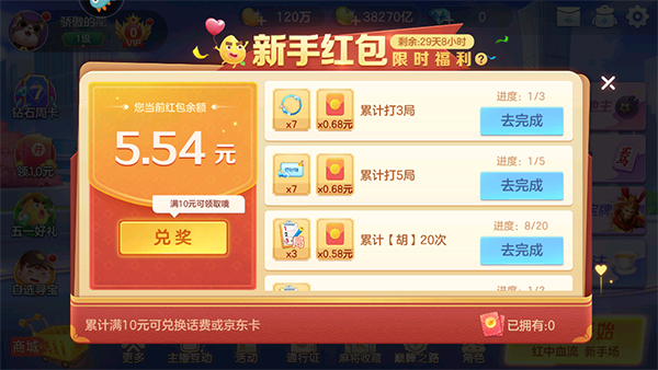 开运麻将高倍版