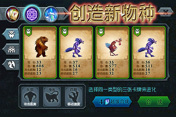 兽王争霸国际服v2.0.5(3)