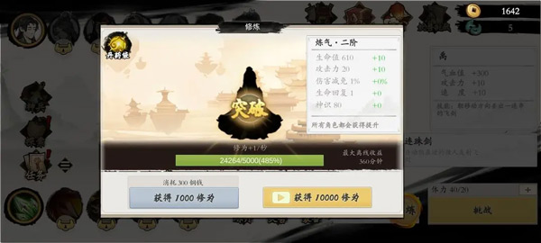 一念通天游戏