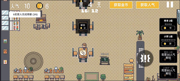 淄博烧烤模拟器手游