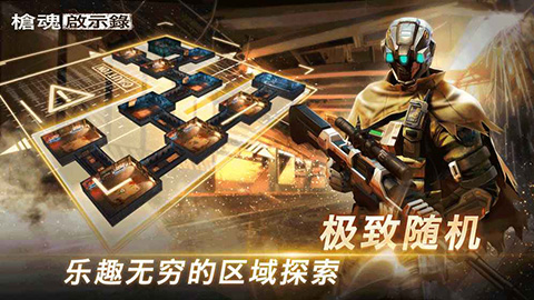 枪魂启示录手游v0.3.6枪魂启示录手游(5)