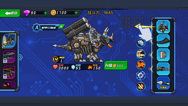 超强机甲恐龙免广告版v2.0(4)
