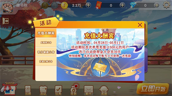 申城麻将九游版