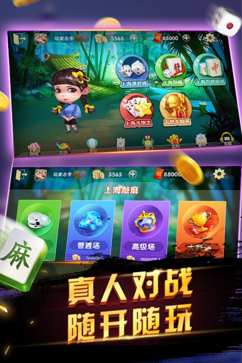 申城麻将九游版(1)