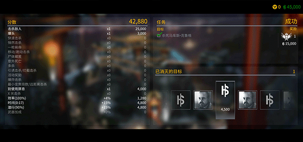 杀手狙击手中文版v1.17.13(4)