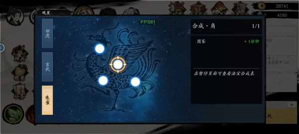 一念通天游戏