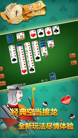 纸牌游戏手机版v1.55(3)