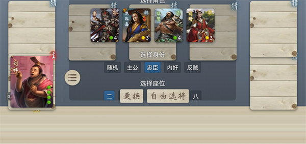 无名杀最新版2025
