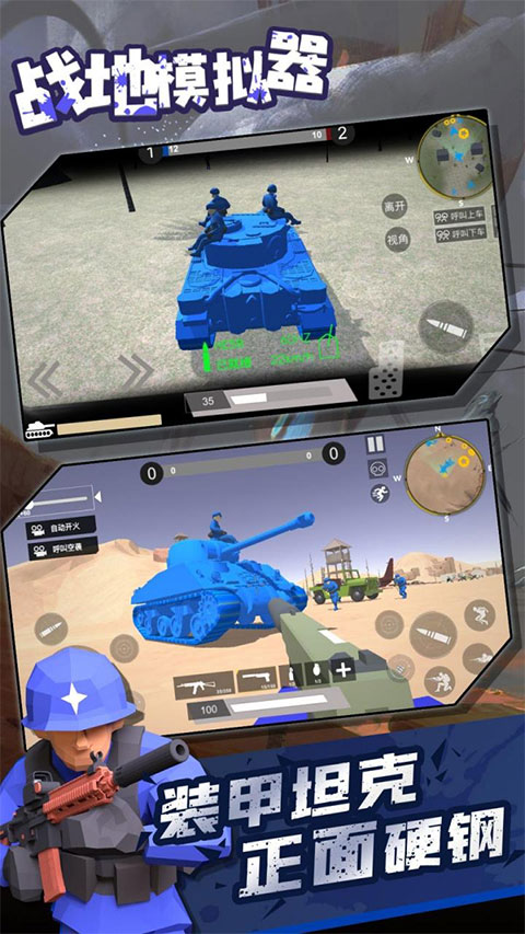 战地模拟器正版v1.0(4)