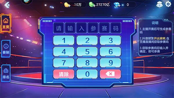 开运麻将破解版无限金豆版